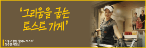 배너