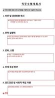 KT 차기회장 선정 둘러싸고 공정성 시비 일어