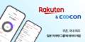 쿠콘, 국내 최초 일본 라쿠텐그룹에 500여 기관·기업 데이터 제공
