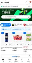 네이버에서 GS25와 이마트에브리데이도 ‘지금배달’된다