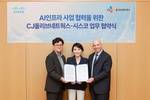 CJ올리브네트웍스, 시스코와 손잡고 AI 인프라 사업 확대