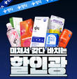 링티, 유튜브 웹예능 ‘할인광’서 프로모션 진행…최대 74% 할인