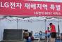 LG전자, 집중 호우 지역 피해 복구 지원 나서