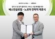 베스핀글로벌–노르마, 양자 클라우드 확산 협력