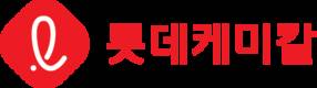 롯데케미칼, LCA 관리체계 구축 확대…고객사 탄소중립 실현 지원