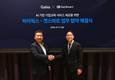 가비아, AI HRD 플랫폼 겟스마트와 기업 교육 혁신 맞손