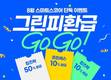 스마트스코어, 킹즈락CC · 프린세스GC 예약 시 단독 혜택 제공