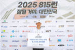 HS효성첨단소재, ‘815런’ 후원, 영락애니아의 집 봉사 이어가