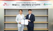 DB손보, SK쉴더스와 '사이버 보안' 협력