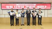 최승욱 윕스 부사장, ‘서비스 산업 발전 경제부총리 표창’ 수상