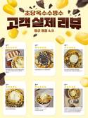 하이빙수, MZ세대 입맛 저격한 가을 디저트 ‘초당옥수수 눈꽃빙수’로 인기