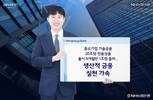 NH농협은행, 중소기업 성장·혁신 지원 기술금융 잔액 20조 넘겨