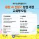 이스트소프트, AI 융합 직업평생교육 ‘제주 오르미캠프’ 교육생 모집