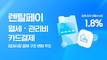 렌탈페이 “월세카드결제로 임대시장 결제 구조 변화 이끈다”