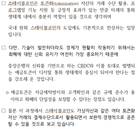 신현송 한은 총재 후보, 스테이블코인 '보완적 인정'으로 선회