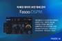 파수 AI, ‘Fasoo DSPM’ 지원 확대한다