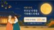 플로션, 추석 맞아 자서전 제작 10% 할인