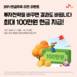 SK증권, IRP·연금저축 이전 이벤트 10월까지 연장
