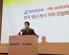 [현장] '기린 이치방' 한국서 만든다…하이트진로 첫 국내 생산