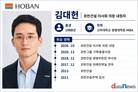 김대헌, 최대주주 8년 만에 호반건설 의장…2세 경영 한 발 더