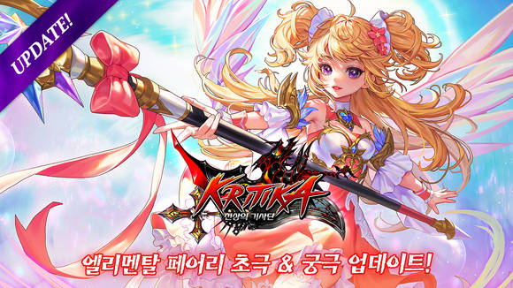 ▲게임빌 ‘크리티카: 천상의 기사단’ 글로벌 업데이트 실시/ 사진=게임빌
