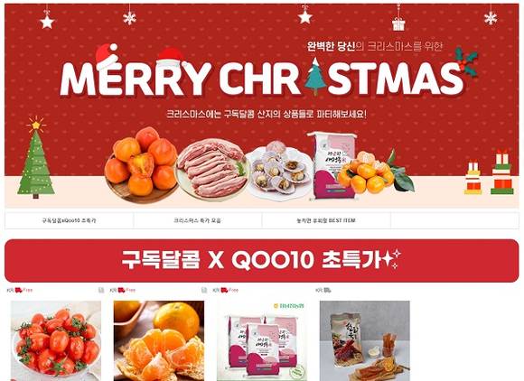 ▲큐텐, 사회적경제통합지원센터와 크리스마스 기획전 / 사진=큐텐