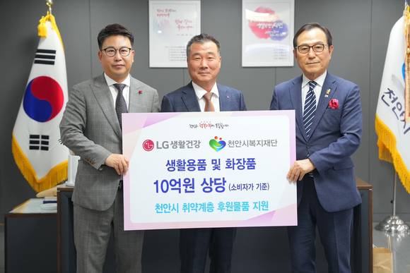 [취재]LG생활건강, 실적 악화 속에도 올해 1분기 기부금 늘렸다