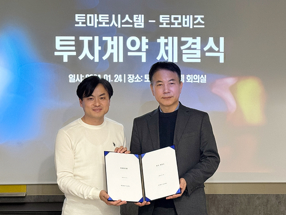 ▲이상돈 토마토시스템 대표(오른쪽)와 최창환 토모비즈 대표가 투자계약을 체결한 뒤 기념촬영을 하고 있다. / 사진=토마토시스템 토마토시스템, 일본 토모비즈(TomoBiz)와 투자계약 체결