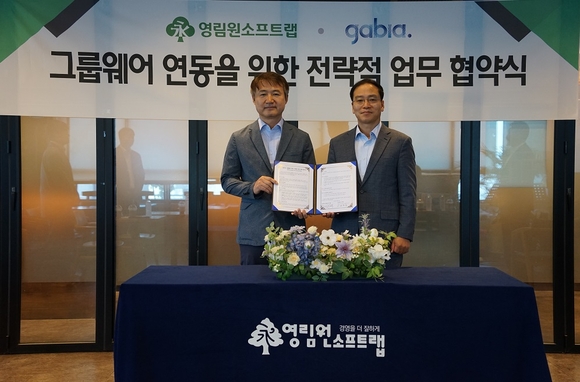 ▲박윤경 영림원소프트랩 부사장(오른쪽)과 원종홍 가비아 부사장이 업무협약을 체결한 뒤 기념촬영을 하고 있다. / 사진=영림원소프트랩 영림원소프트랩, 가비아와 MOU 체결하고 ERP-그룹웨어 연동서비스 개시