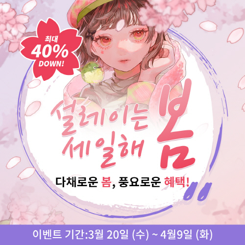 엑스피펜(XPPen), 봄맞이 할인 이벤트 개최…액정 타블렛 ‘Artist 22 Plus’ 소량 입고