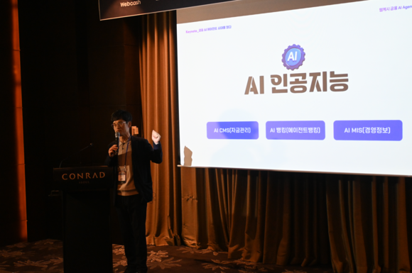 ▲윤완수 웹케시그룹 부회장이 10일 서울 여의도 콘래드서울호텔에서 열린 기자간담회에서 금융 AI 에이전트 전략을 발표하고 있다. / 사진=웹케시 B2B 핀테크 강자 웹케시 제2의 창업 외친 까닭은?