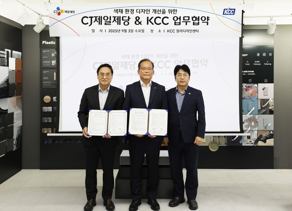KCC-CJ제일제당, 색으로 안전하고 쾌적한 사업장 만든다
