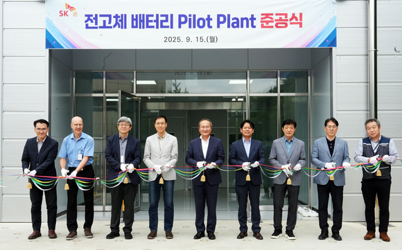 SK온, 전고체 배터리 파일럿 플랜트 준공…2029년 상용화 목표