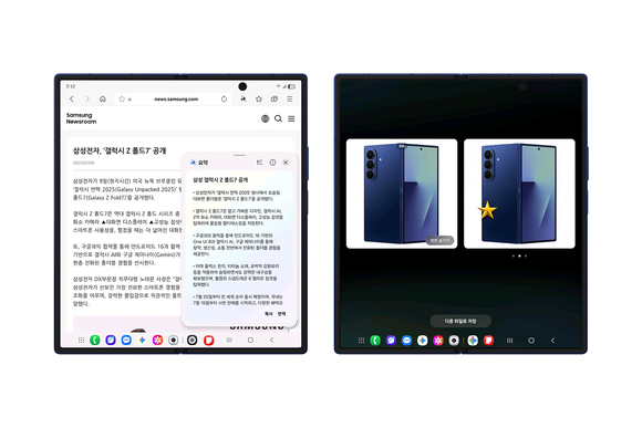 삼성전자, AI·보안 강화된 One UI 8 업데이트 시작 
