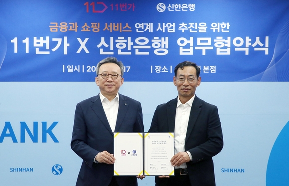 ▲정상혁 신한은행장(왼쪽)과 박현수 11번가 대표이사가 지난 17일 서울 중구 소재 신한은행 본점에서 진행된 ‘금융과 쇼핑 서비스 연계 사업 추진을 위한 업무협약식’에서 기념촬영을 하고 있다. / 사진=신한은행 신한은행, 11번가와 금융·커머스 연계 사업 위한 업무협약 체결