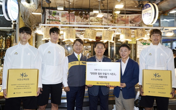 KB손보, 전통시장 환경 개선 위한 안전한 점포 만들기 실시