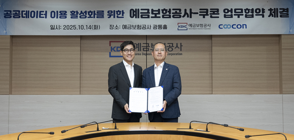 ▲김종현 쿠콘 대표(왼쪽)와 신두식 예금보험공사 이사가 공공데이터 활용 활성화를 위한 업무협약을 체결한 뒤 기념촬영을 하고 있다. / 사진=쿠콘 쿠콘, 예금보험공사와 공공데이터 활용 활성화 위한 업무협약