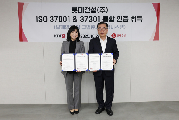 ▲지난 22일 박현철 롯데건설 대표(오른쪽)와 황은주 한국경영인증원 대표가 ISO 통합인증 수여식에서 기념촬영을 하고 있다. / 사진=롯데건설 롯데건설, ISO 부패방지·규범준수 경영시스템 인증 취득