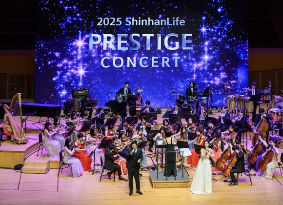 ▲신한라이프는 지난 24일 서울 잠실 롯데콘서트홀에서 ‘2025 신한라이프 프레스티지 콘서트’를 개최했다고 밝혔다. / 사진=신한라이프  신한라이프, 2025 신한라이프 프레스티지 콘서트 개최