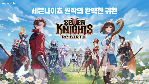 ▲‘2025 대한민국 게임대상’ 본상 후보작에 오른 ‘세븐나이츠 리버스’ / 자료=넷마블  넷마블, ‘세나 리버스’ 앞세워 ‘대한민국 게임대상’ 2연패 도전