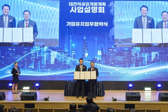 ▲지난 19일 개최된 대전역세권 개발계획 사업설명회에서 ㈜한화 건설부문과 대전시는 대전역세권의 성공적인 개발 추진과 지역경제 활성화를 위해 기업유치 업무협약(MOU)을 체결했다. / 사진=㈜한화 건설부문 ㈜한화 건설부문-대전시, 대전역세권 성공 위한 협력관계 강화