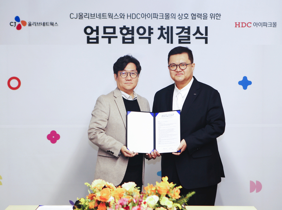 ▲유인상 CJ올리브네트웍스 대표(왼쪽)와 김대수 HDC아이파크몰 대표가 상호 협력을 위한 업무협약을 체결한 뒤 기념촬영을 하고 있다. / 사진=CJ올리브네트웍스 쇼핑몰까지 확장한 ‘CJ ONE’…HDC아이파크몰에서도 적립·사용 손쉽게