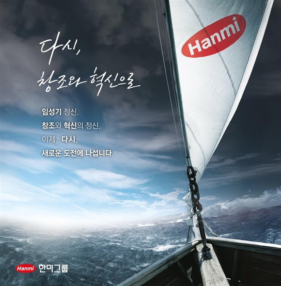 한미약품 비만신약, 글로벌 혁신제품 신속심사(GIFT) 대상 지정