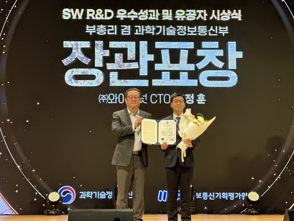 ▲장정훈 와이즈넛 CTO(오른쪽)이 ‘SW R&D 유공’ 과기정통부 장관 표창을 수상한 뒤 기념촬영을 하고 있다. / 사진=와이즈넛 와이즈넛 장정훈 CTO, ‘SW R&D 유공’ 과기정통부 장관 표창 수상