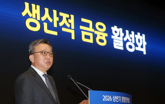 신한은행, 2026 상반기 경영전략회의 개최