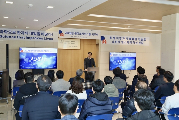 ▲5일 경기도 용인시 기흥구에 위치한 그룹 용인 연구소에서 진행된 2026년 시무식에서 김민영 동아쏘시오홀딩스 대표가 신년사를 하고 있다. / 사진=동아쏘시오홀딩스 동아쏘시오그룹, 2026 시무식 개최