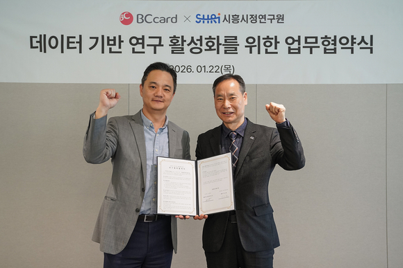 BC카드, 시흥시정연구원과 데이터 기반 정책 연구 활성화 업무협약