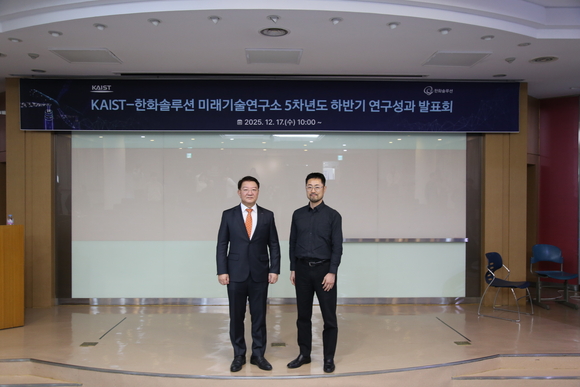 한화솔루션-KAIST 산학협력 미래기술연구 프로젝트 성료