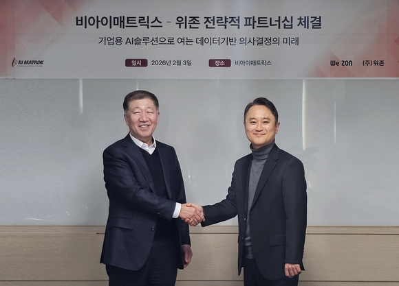 비아이매트릭스, 위존과 전략적 파트너십…AI 기반 디지털 전환 협력