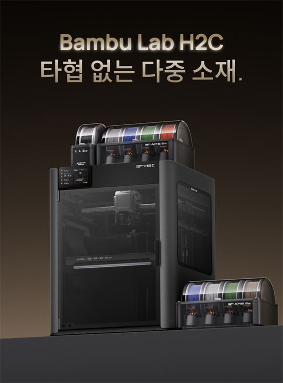 뱀부랩, H2C 3D 프린터 출시